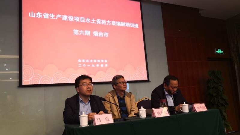 公司組織參加2019年山東省水土保持方案編制第六期培訓(xùn)班