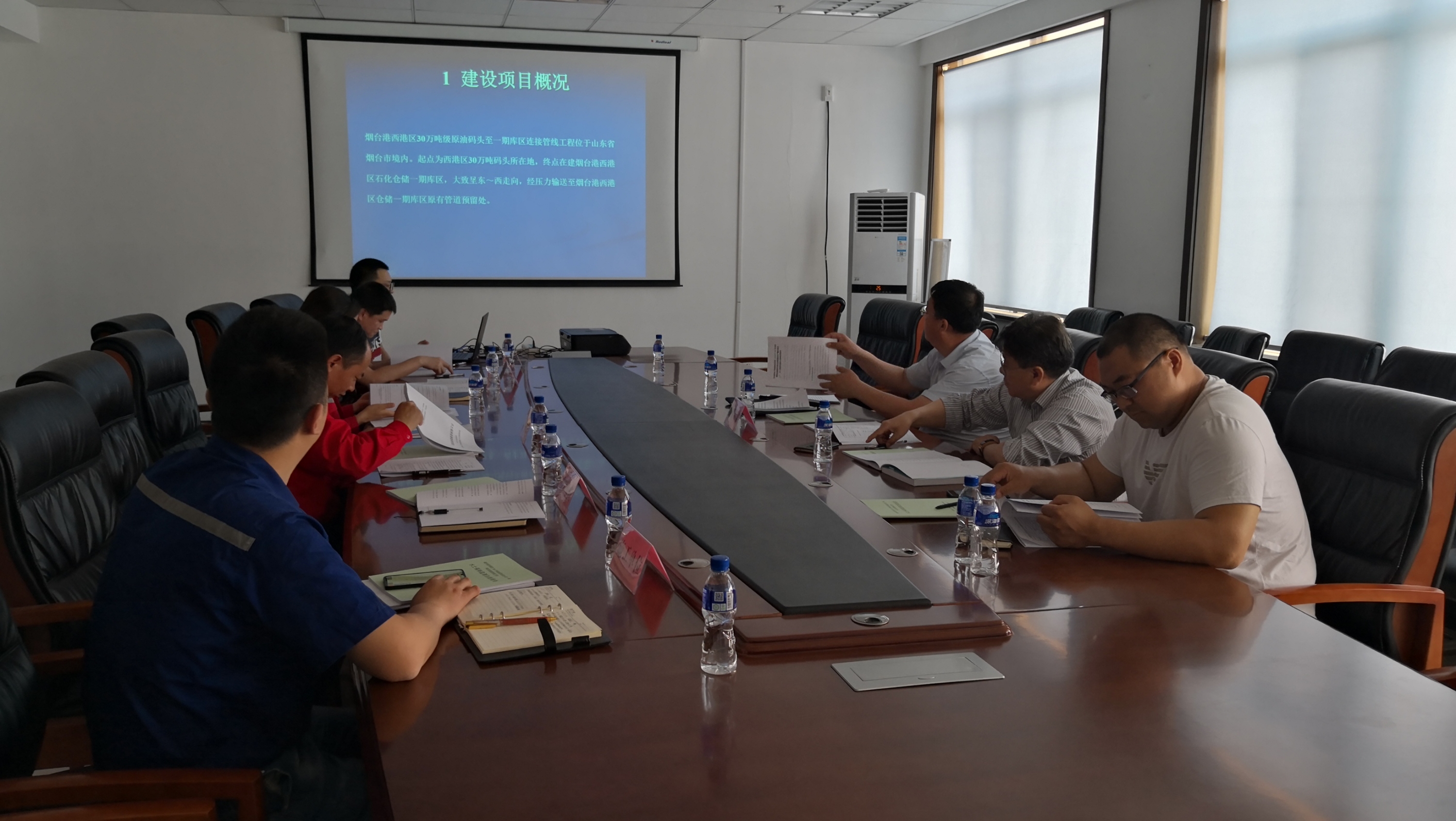 煙臺港西港區(qū)連接管線工程水土保持設(shè)施驗收會議