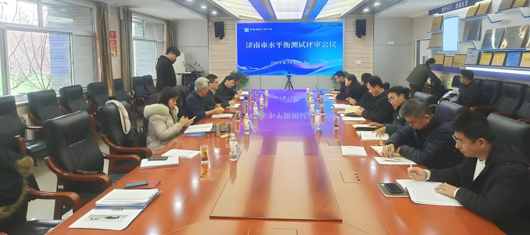 濟(jì)南熱電北郊熱電分公司、濟(jì)南信息工程學(xué)?！端胶鉁y試報(bào)告書》通過專家評(píng)審